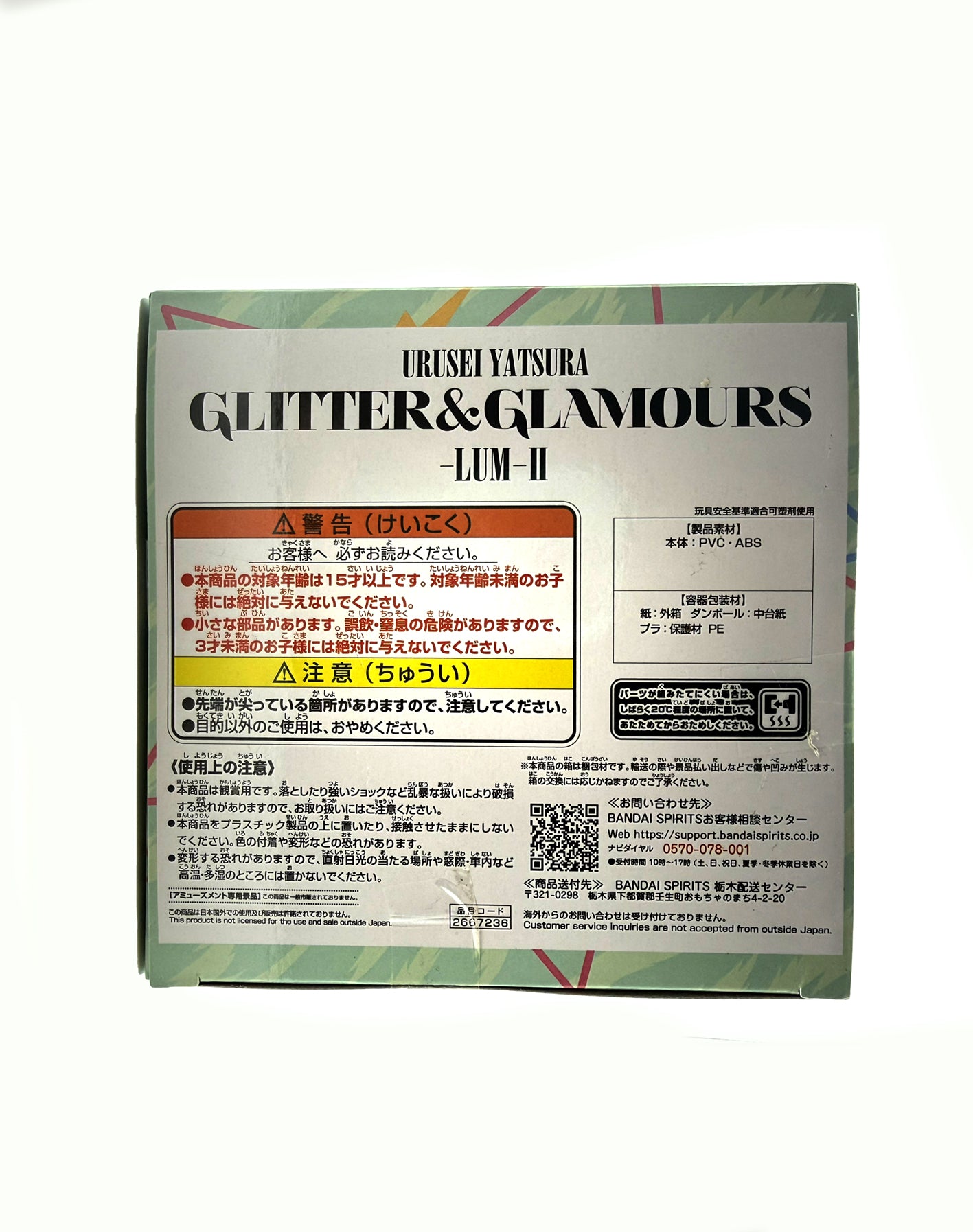 Urusei Yatsura Lamù  Glitter&Glamours Lum II Bandai Spirits Action Figure Ver. A Banpresto