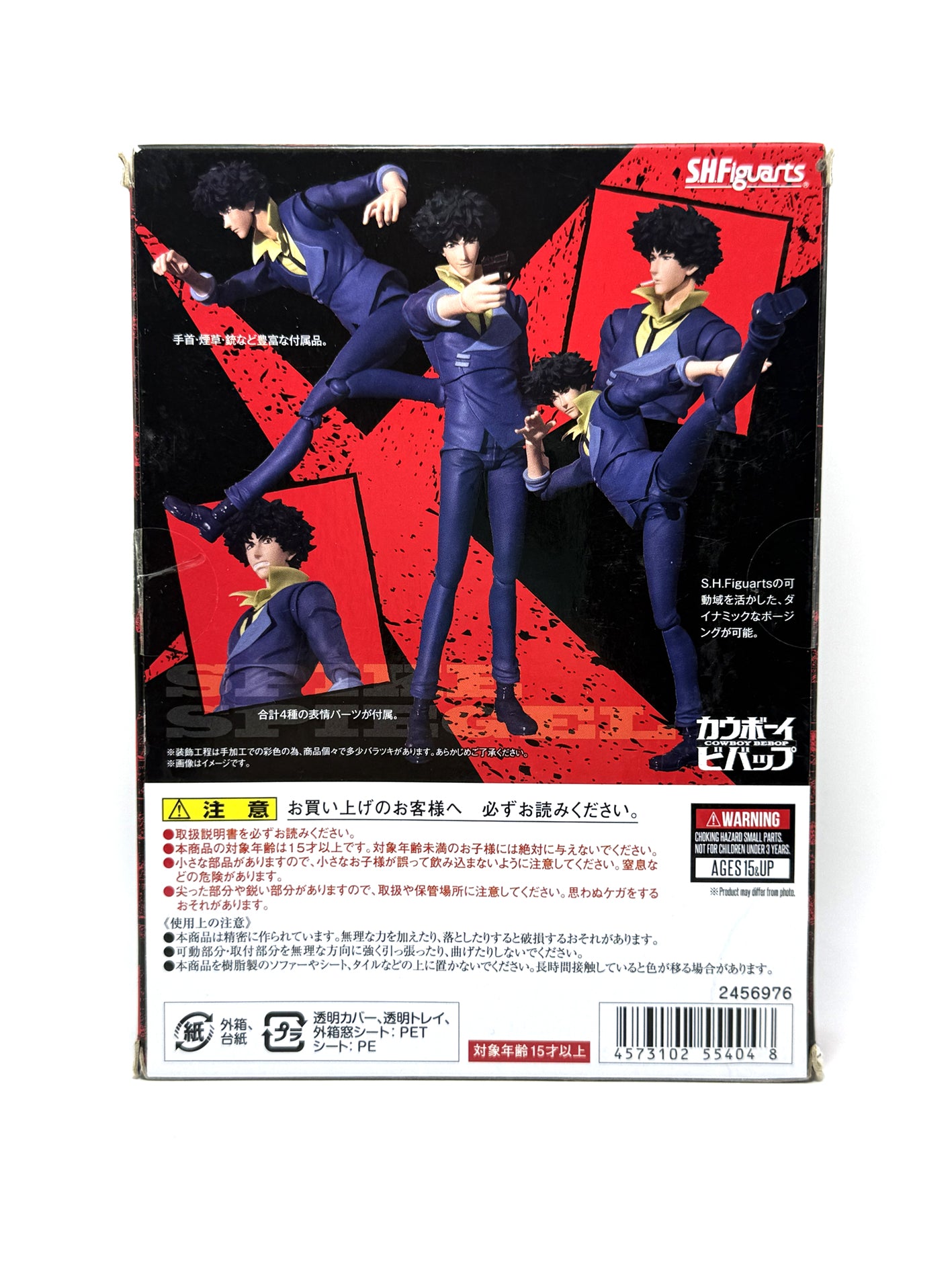 Cowboy Bebop S.H. Figuarts Action Figure Bandai Spirits Spike Spiegel Tamashi Nations