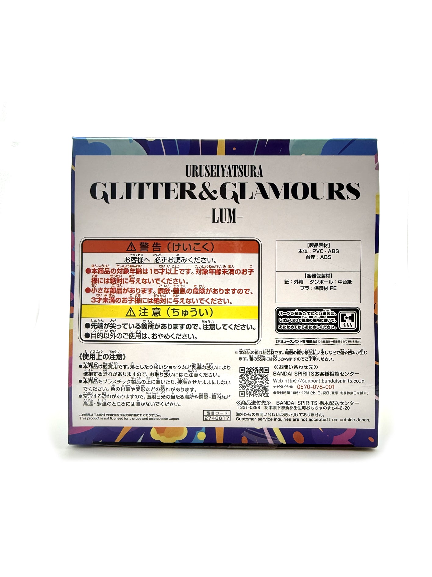 Urusei Yatsura Lamù Lum Glitter&Glamours Sparkle Style Ver. A Bandai Spirits  Action Figure Banpresto