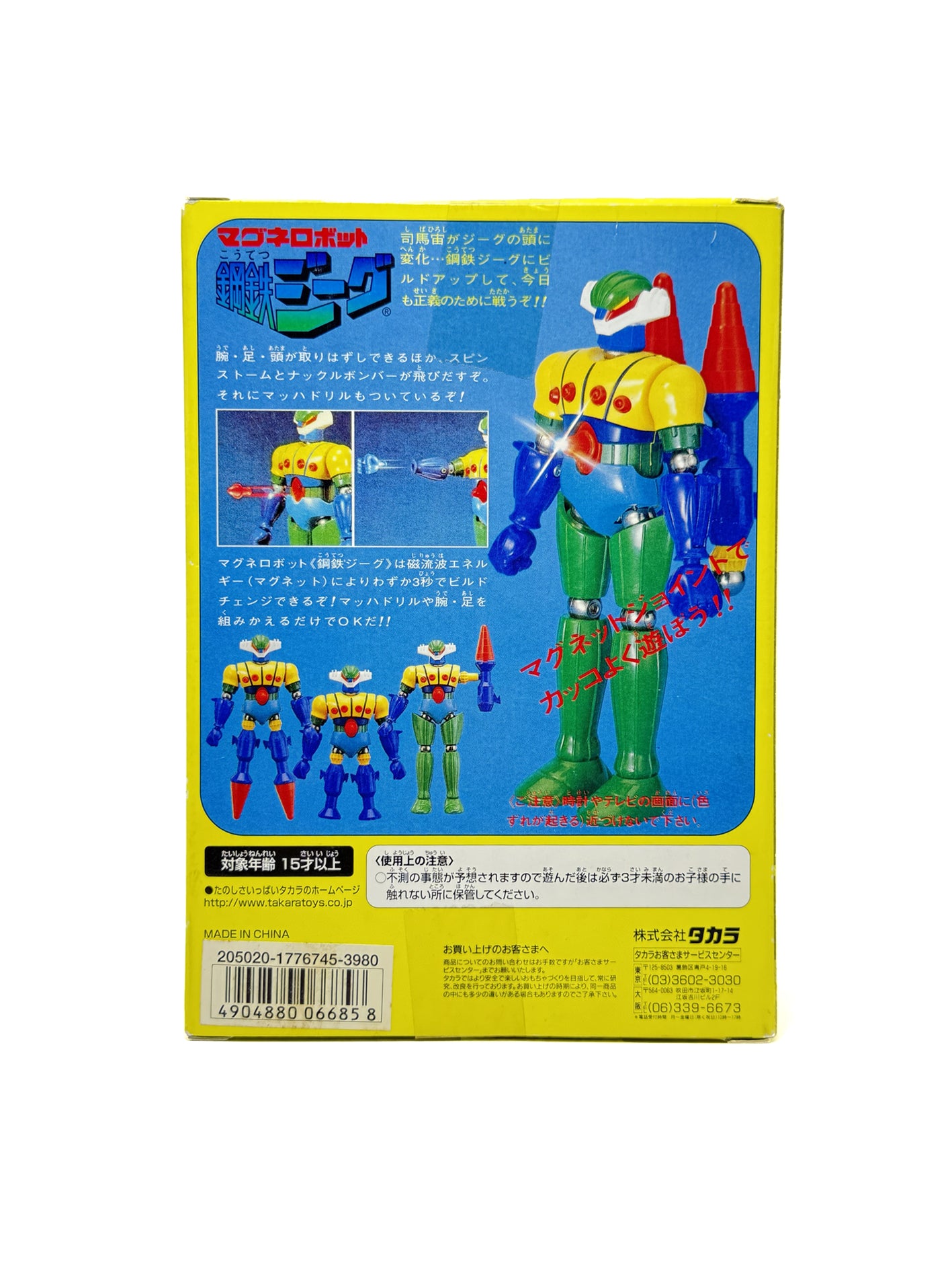 Kotetsu Jeeg Magnet Magnemo Clear Ver Takara Reproduction Jeeg Robot d'acciaio Japan Raro