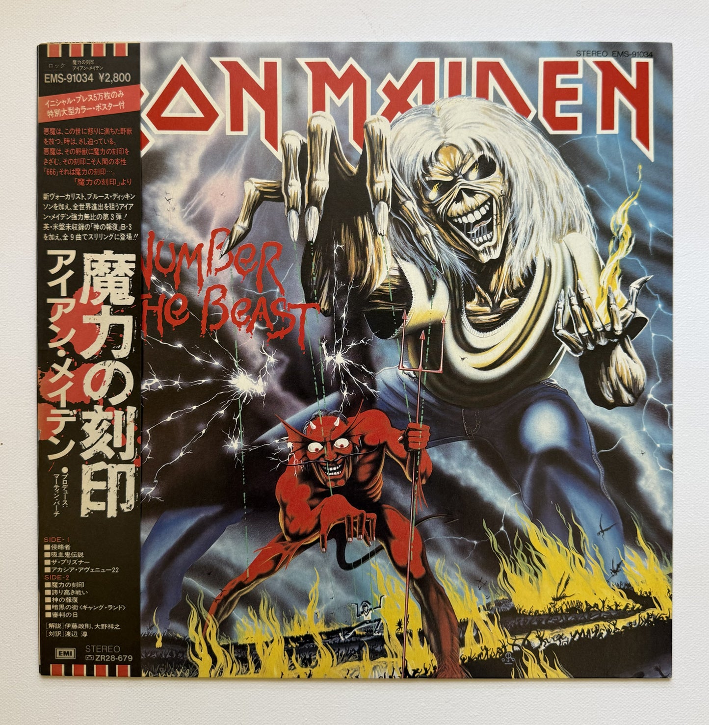 Iron Maiden The Number Of The Beast EMI EMS-91034 with OBI Japan LP Vinyl Disco 33 giri Vinile