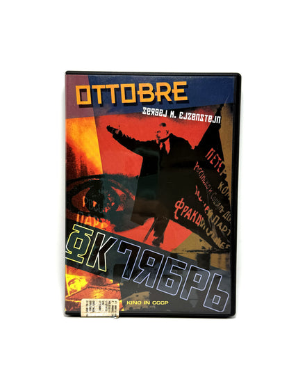 Ottobre DVD Sergej M. Eisenstein Film Movie