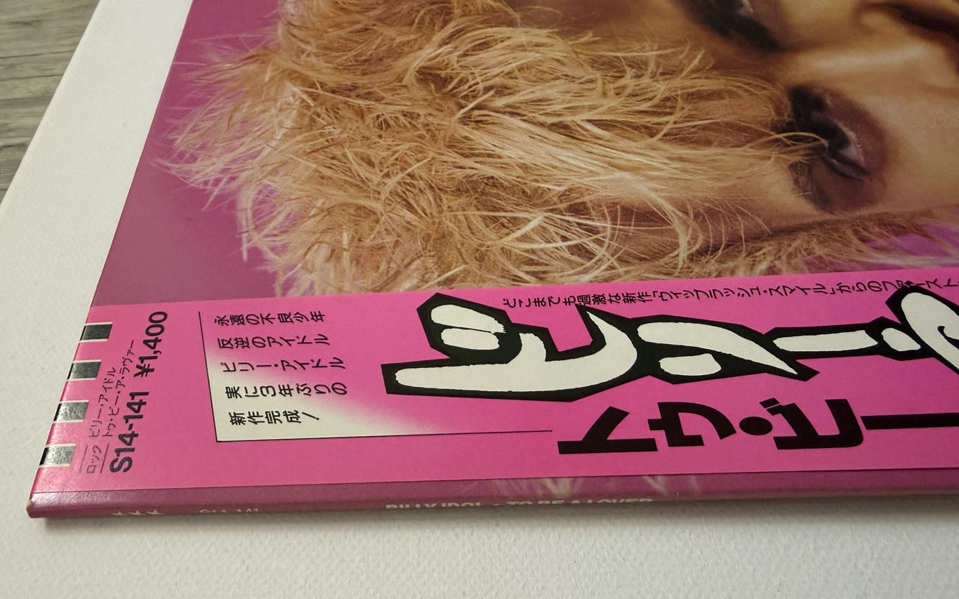 Billy Idol To Be A Lover Vinyl Japan Promo S14-141 Vinile LP Disco Rarissimo EX