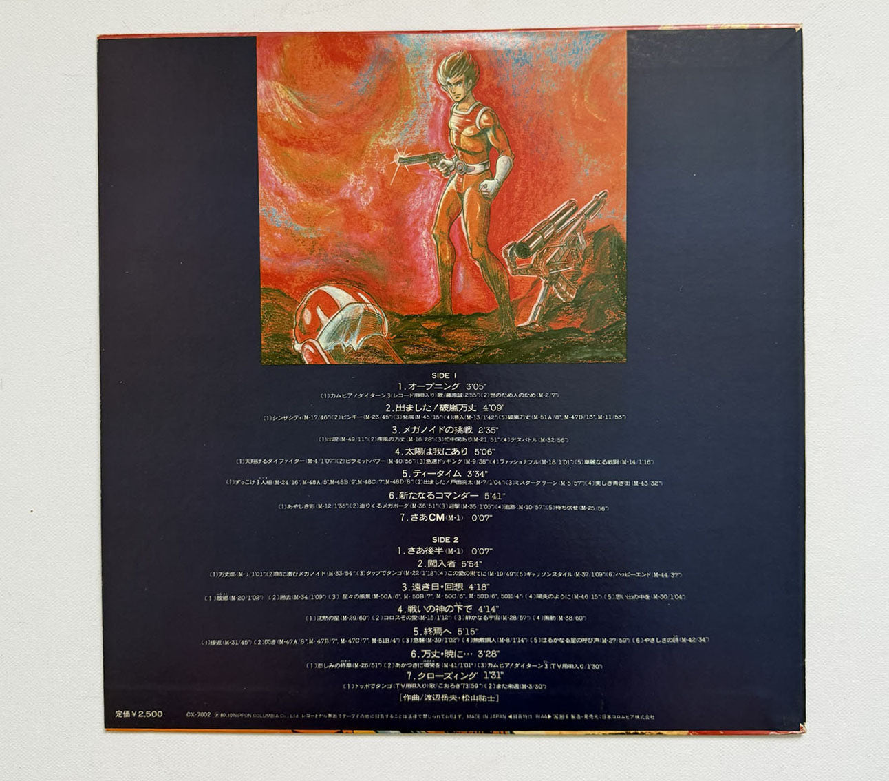 Daitarn 3 Takeo Watanabe Yuji Matsuyama Invincible Steel Man Vinile LP Disco EX