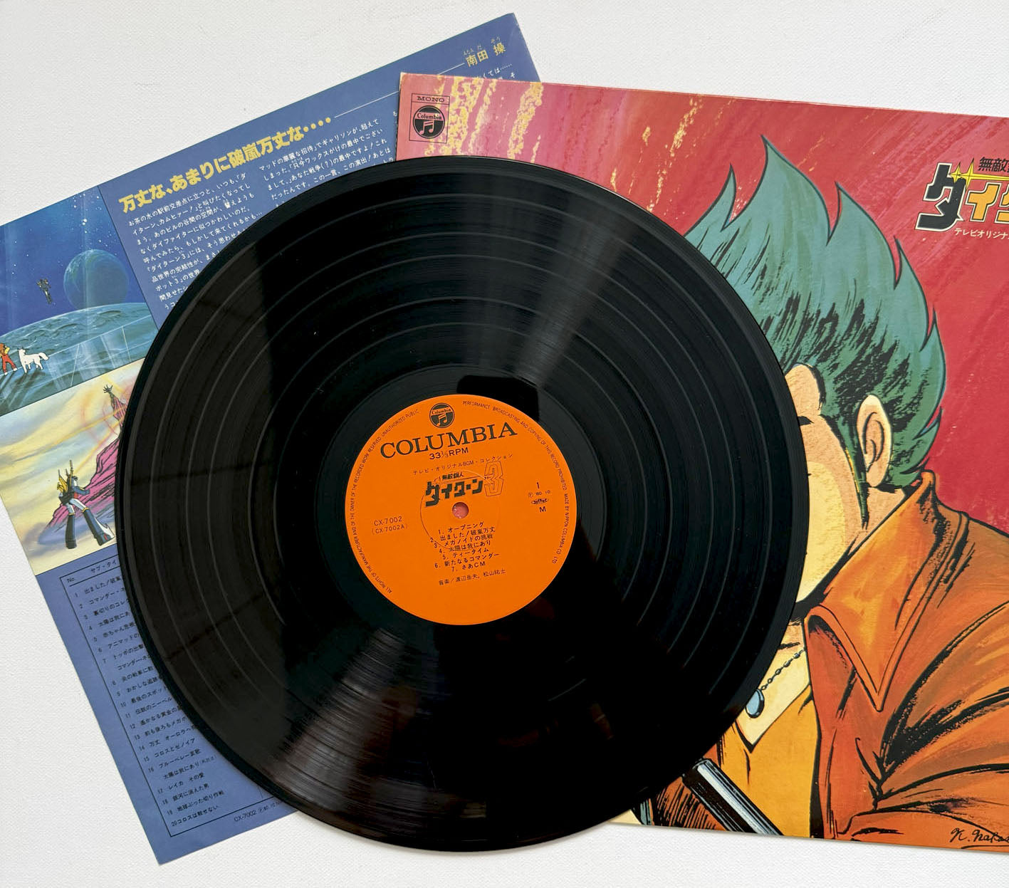 Daitarn 3 Takeo Watanabe Yuji Matsuyama Invincible Steel Man Vinile LP Disco EX
