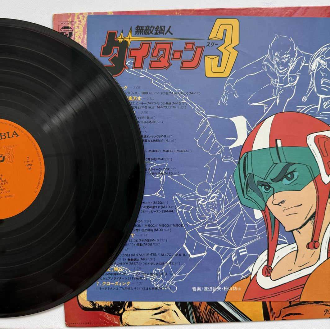 Daitarn 3 Takeo Watanabe Yuji Matsuyama Invincible Steel Man Vinile LP Disco EX