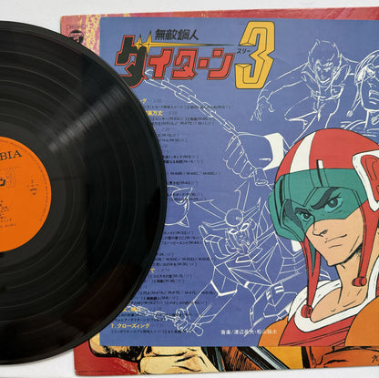 Daitarn 3 Takeo Watanabe Yuji Matsuyama Invincible Steel Man Vinile LP Disco EX