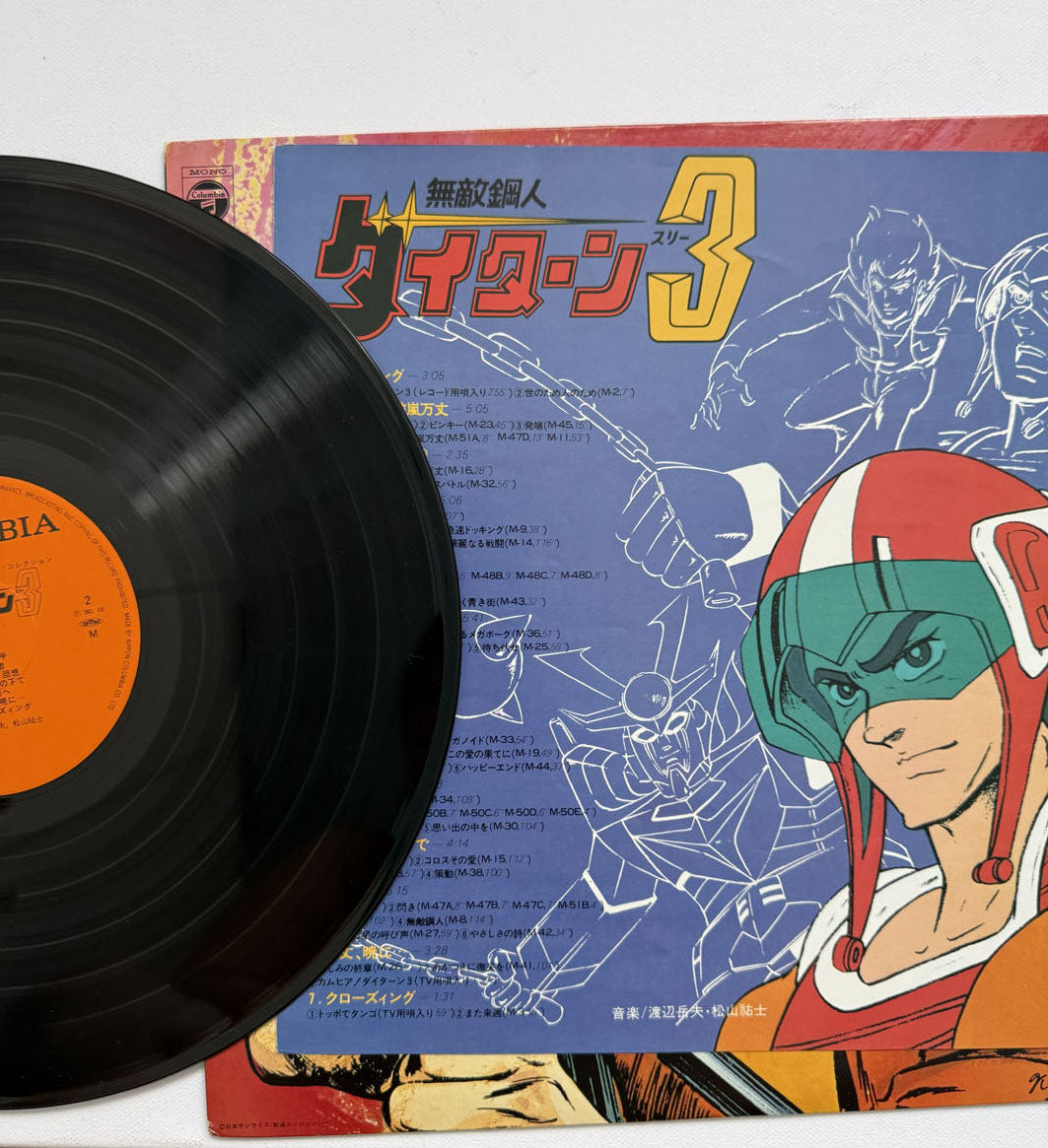 Daitarn 3 Takeo Watanabe Yuji Matsuyama Invincible Steel Man Vinile LP Disco EX