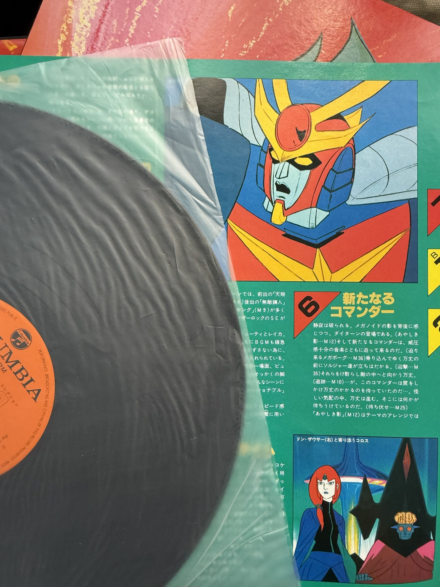 Daitarn 3 Takeo Watanabe Yuji Matsuyama Invincible Steel Man Vinile LP Disco EX