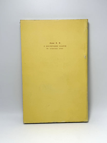La formación de los cuadros Lenin Libro usato in spagnolo raro